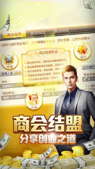 总裁别惹我百度游戏