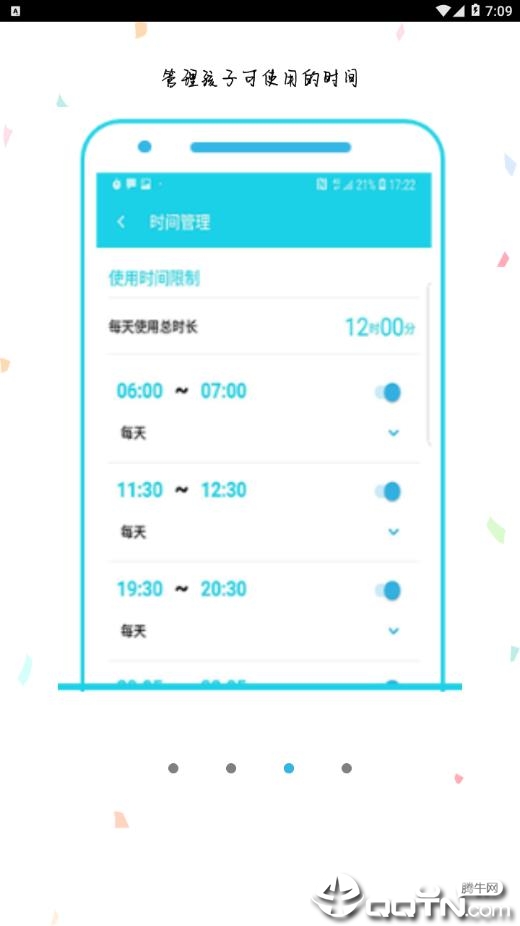 绿篱笆APP