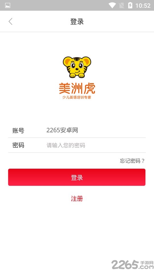 美洲虎英语APP