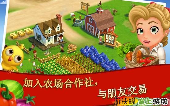 开心农场2:乡村度假游戏