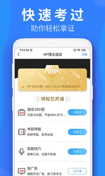 车学堂2023APP