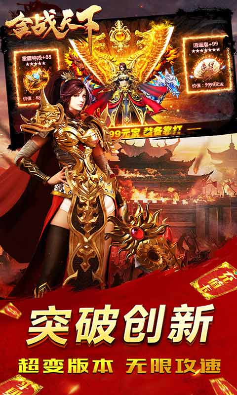 合战天下九游版游戏