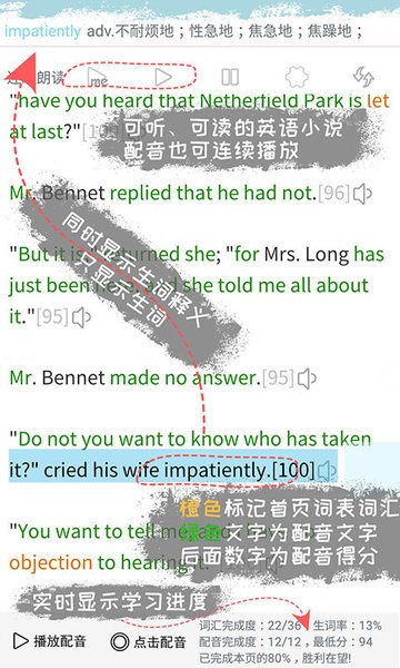 优点英语APP