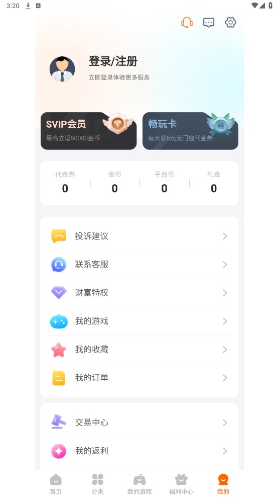 7399游戏盒正版手机版游戏