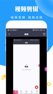 屏幕录制高清全能版APP