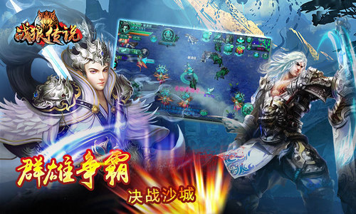 战狼传说(我就是传奇)游戏