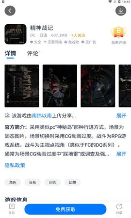 爱吾游戏宝盒APP