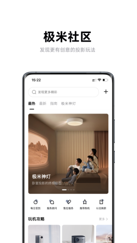 极米游戏模拟器APP