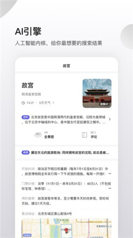 夸克app下载APP
