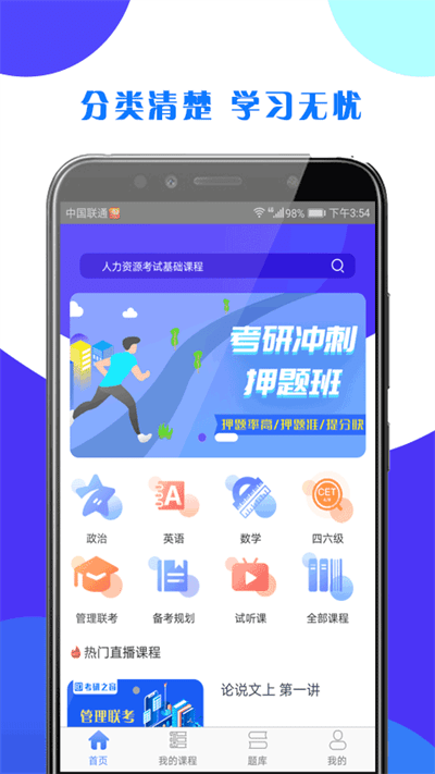 考研之窗APP
