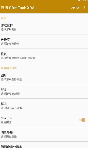 YQL灵敏度生成器APP