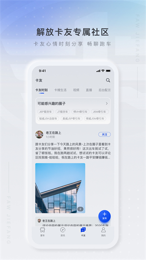 解放行司机版手机版APP