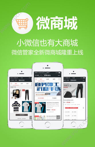 微信管家APP