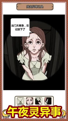 规则怪谈3无限脑洞细思极恐游戏