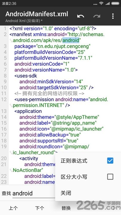 mt管理器下载APP