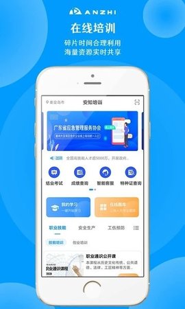 安知appAPP