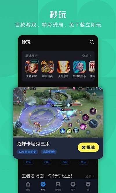 应用宝下载安装APP