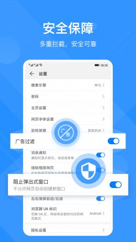 华为浏览器APP