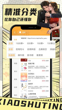 小书亭2016旧版本APP