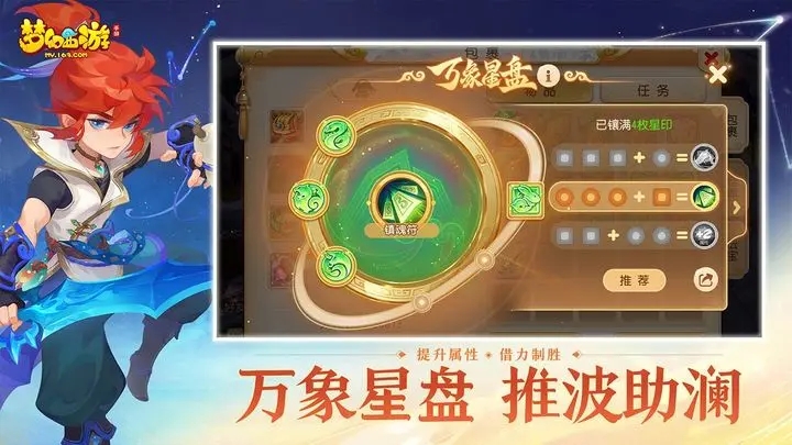 梦幻西游手游网易官方正版游戏