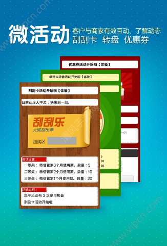 微信管家APP