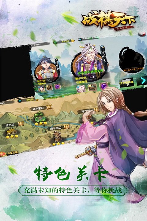 战棋天下手游游戏