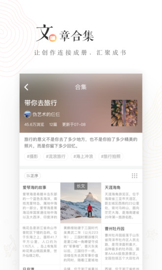 lofter下载APP