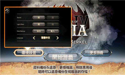 艾诺迪亚4正版游戏