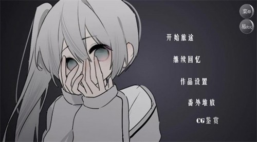 怪诞之家游戏