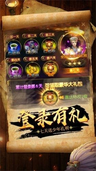 乱世终结战游戏