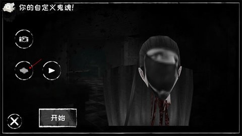 恐怖之眼手机版游戏