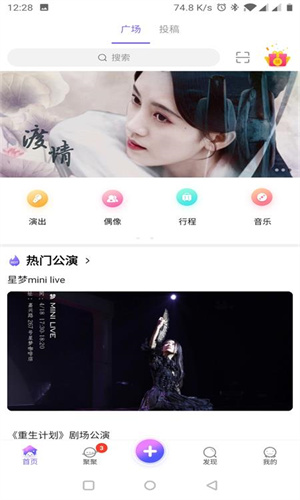 口袋48官方正版APP