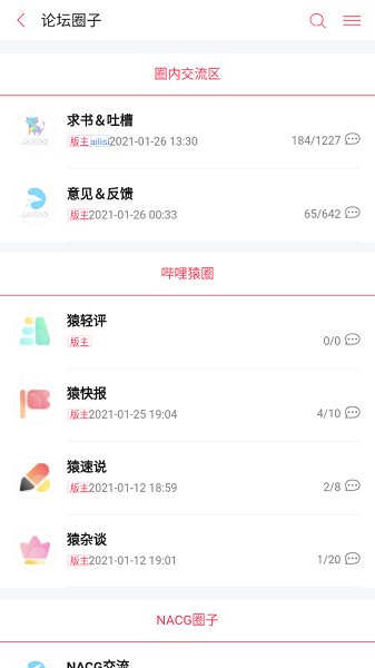 哔哩轻小说appAPP