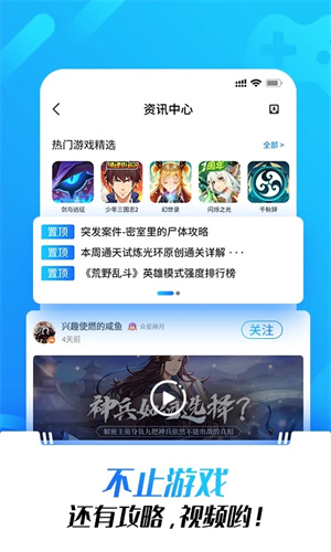 光环助手手机版游戏