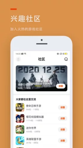 233乐园下载免费APP