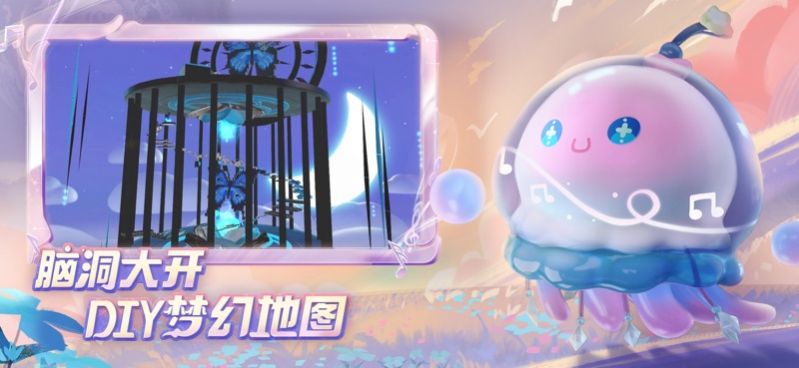 蛋仔派对周年庆全皮肤游戏
