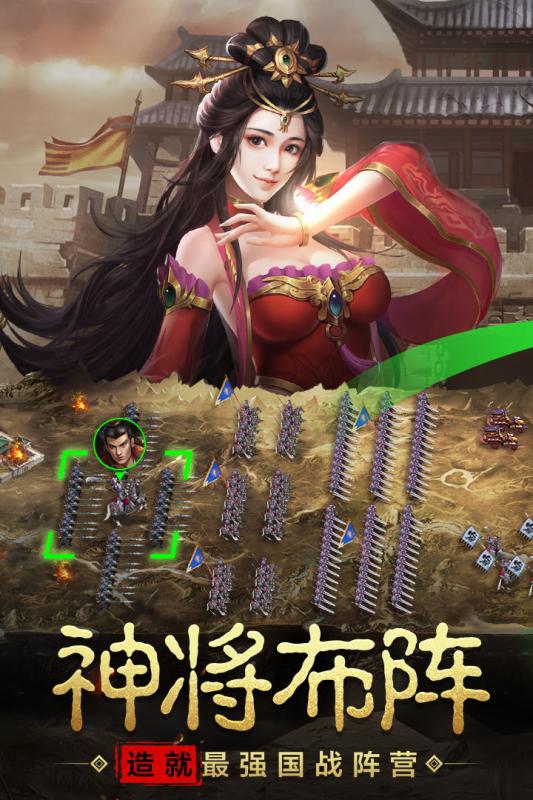 宿命交锋游戏