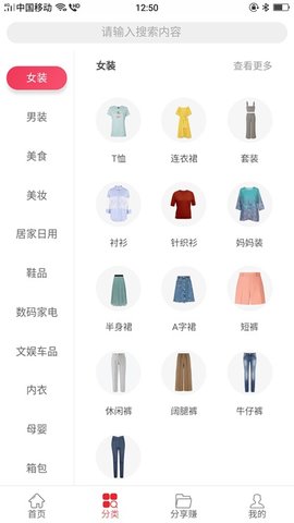 易购管家APP