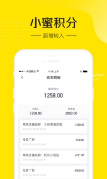 蜜管家APP
