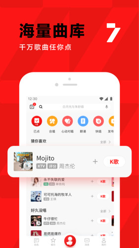 全民k歌下载APP