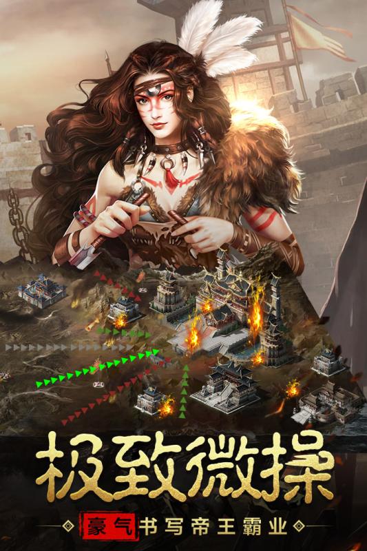 宿命交锋游戏
