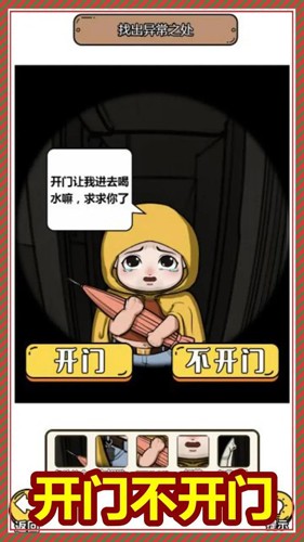 规则怪谈3无限脑洞细思极恐游戏