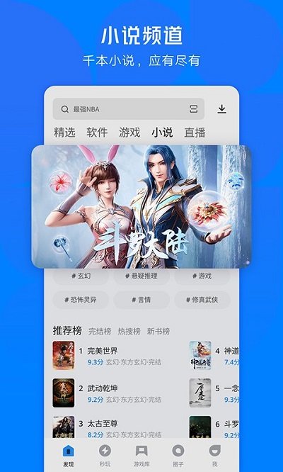 应用宝下载安装APP