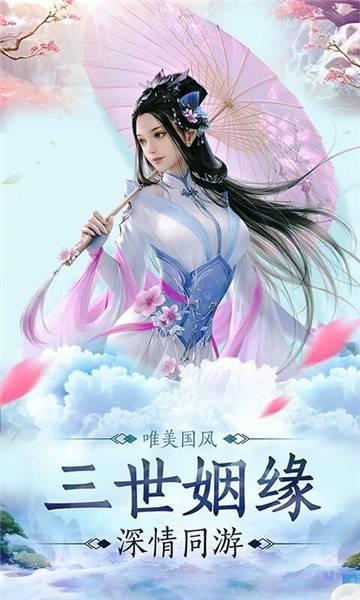 一剑斩仙之叱咤风云游戏