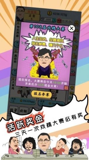 戏精梦工厂游戏游戏