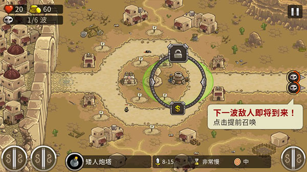 下载王游戏