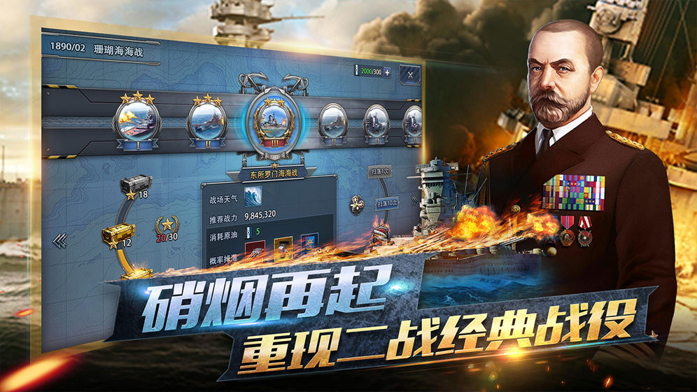荣耀舰队游戏