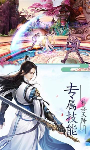 一剑斩仙之叱咤风云游戏