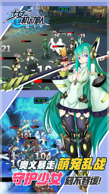 少女机动队手游游戏