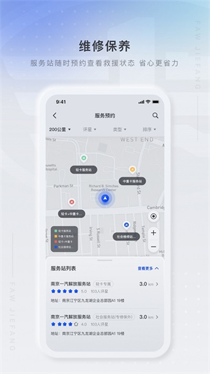 解放行司机版手机版APP